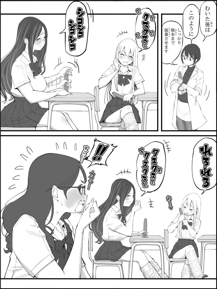 僕にハーレムセフレができた理由 4