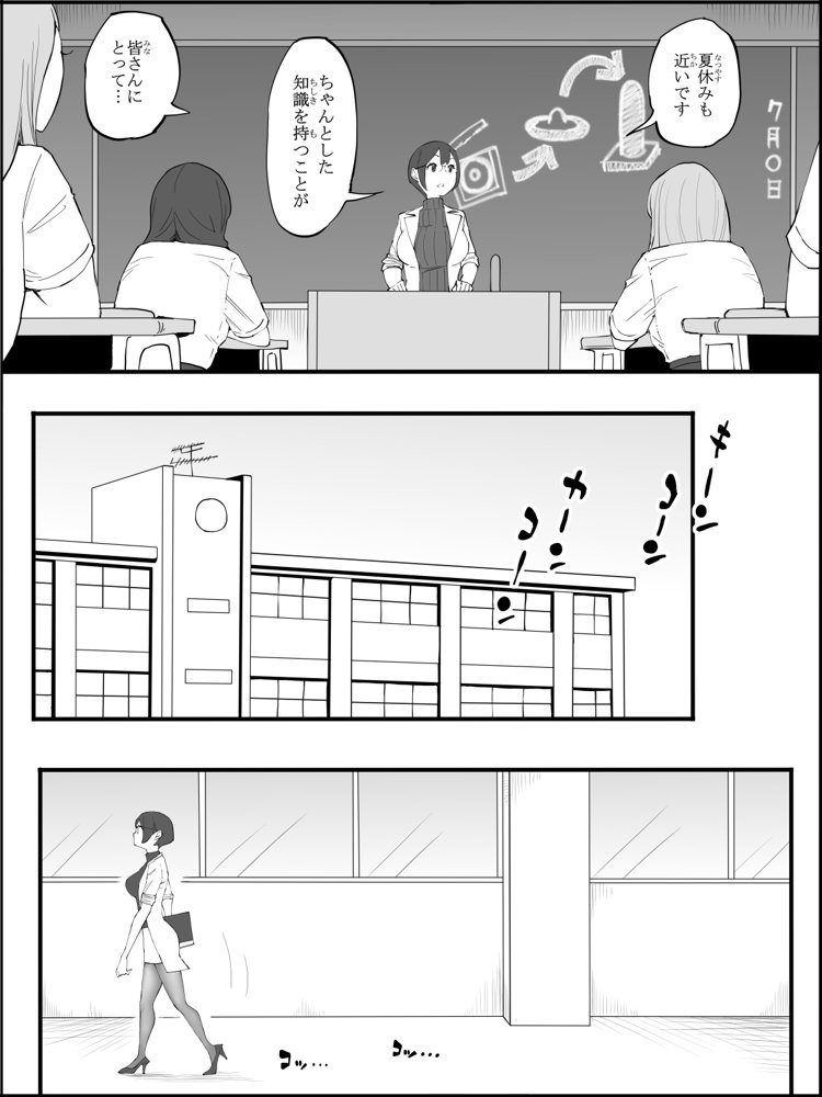 僕にハーレムセフレができた理由 4