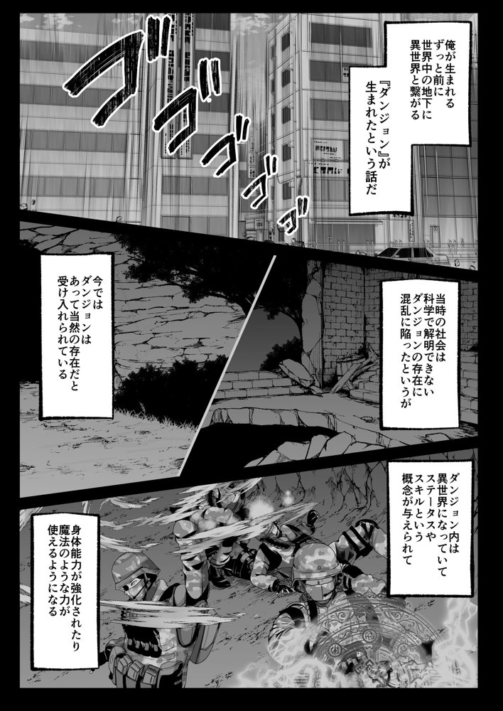 セックスレベリング 〜セックスした相手のレベルを上げるスキルで訳アリJKを助けたら溺愛依存される話〜