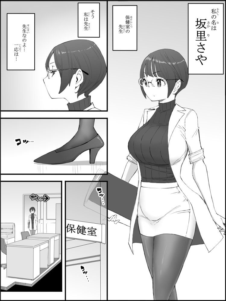 僕にハーレムセフレができた理由 4