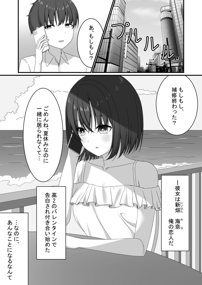 【誘惑ギャル×逆NTR】カノジョの友達ギャルとネカフェでこっそり浮気セックス