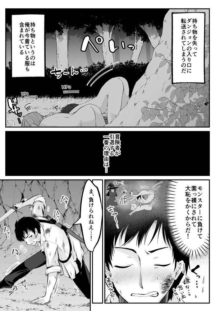 セックスレベリング 〜セックスした相手のレベルを上げるスキルで訳アリJKを助けたら溺愛依存される話〜