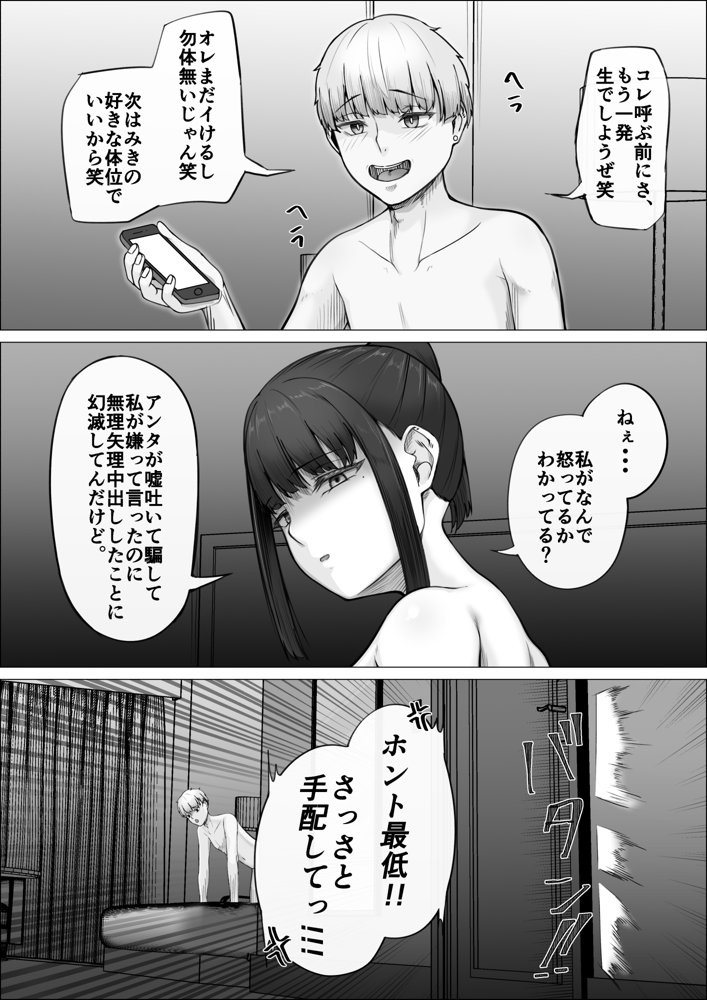 リピート率100％精子掻き出しサービス