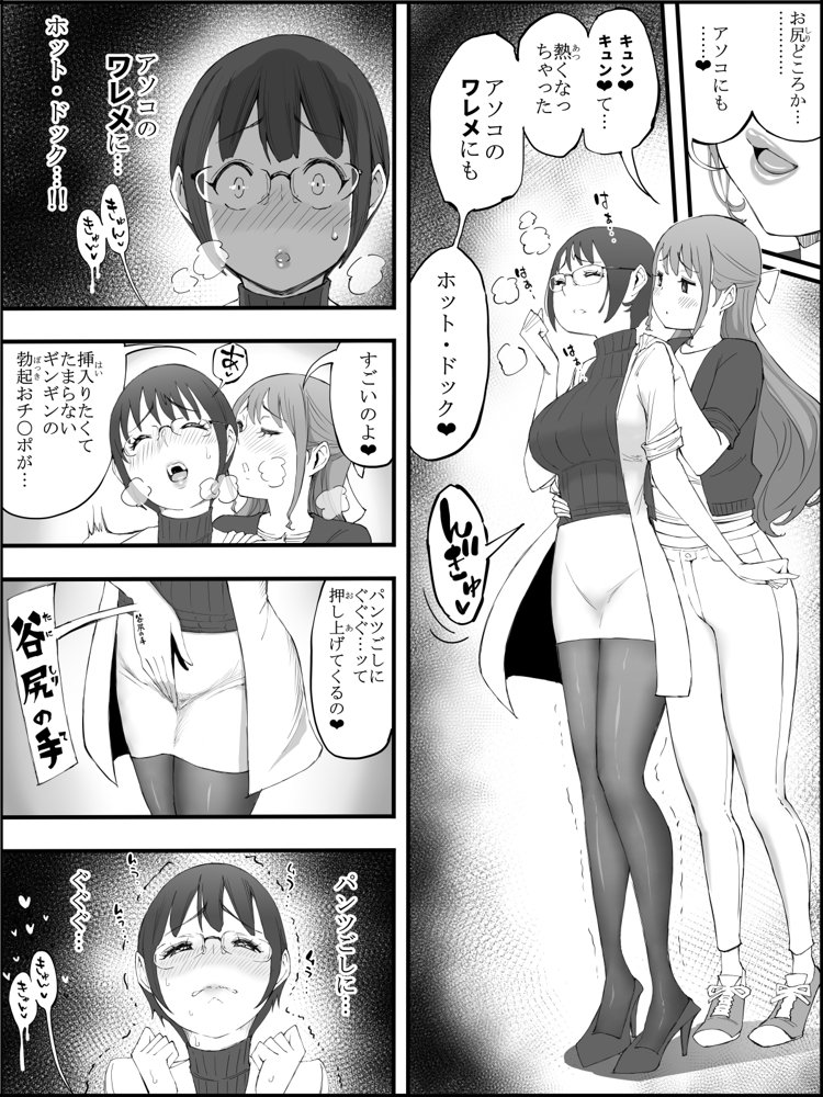 僕にハーレムセフレができた理由 4