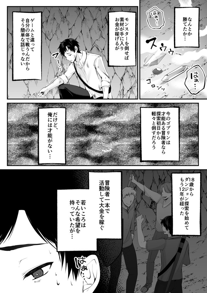 セックスレベリング 〜セックスした相手のレベルを上げるスキルで訳アリJKを助けたら溺愛依存される話〜
