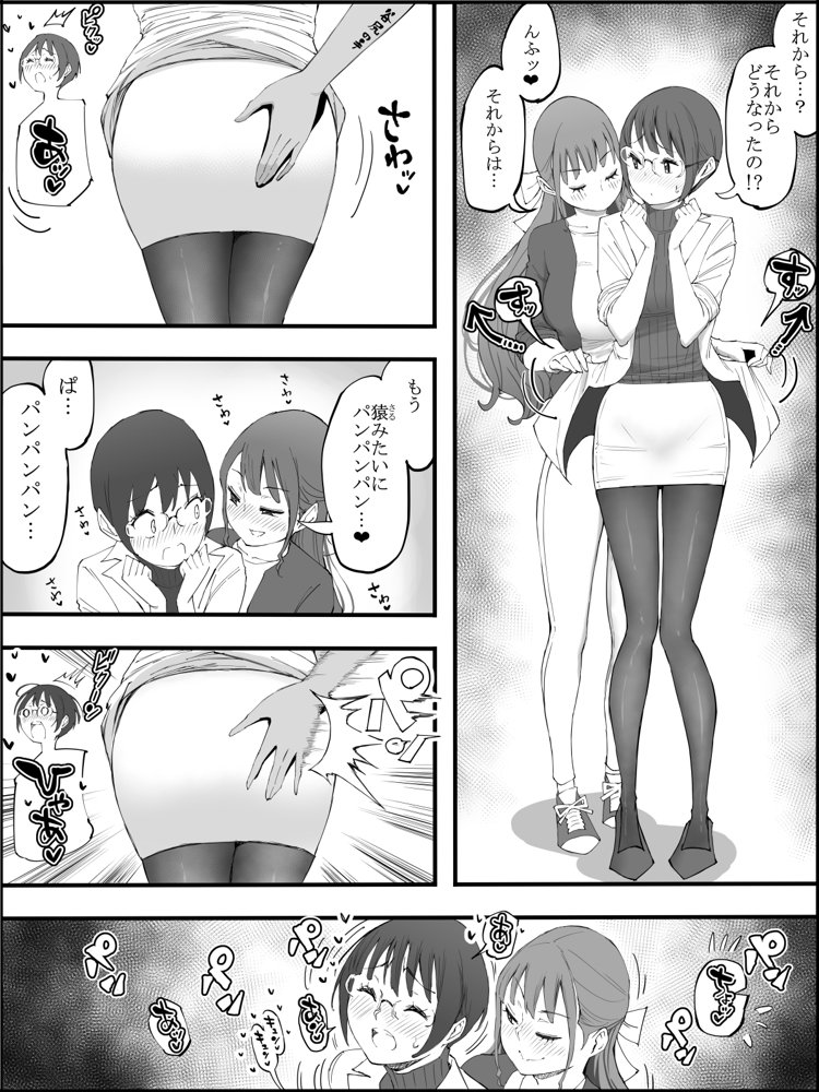 僕にハーレムセフレができた理由 4