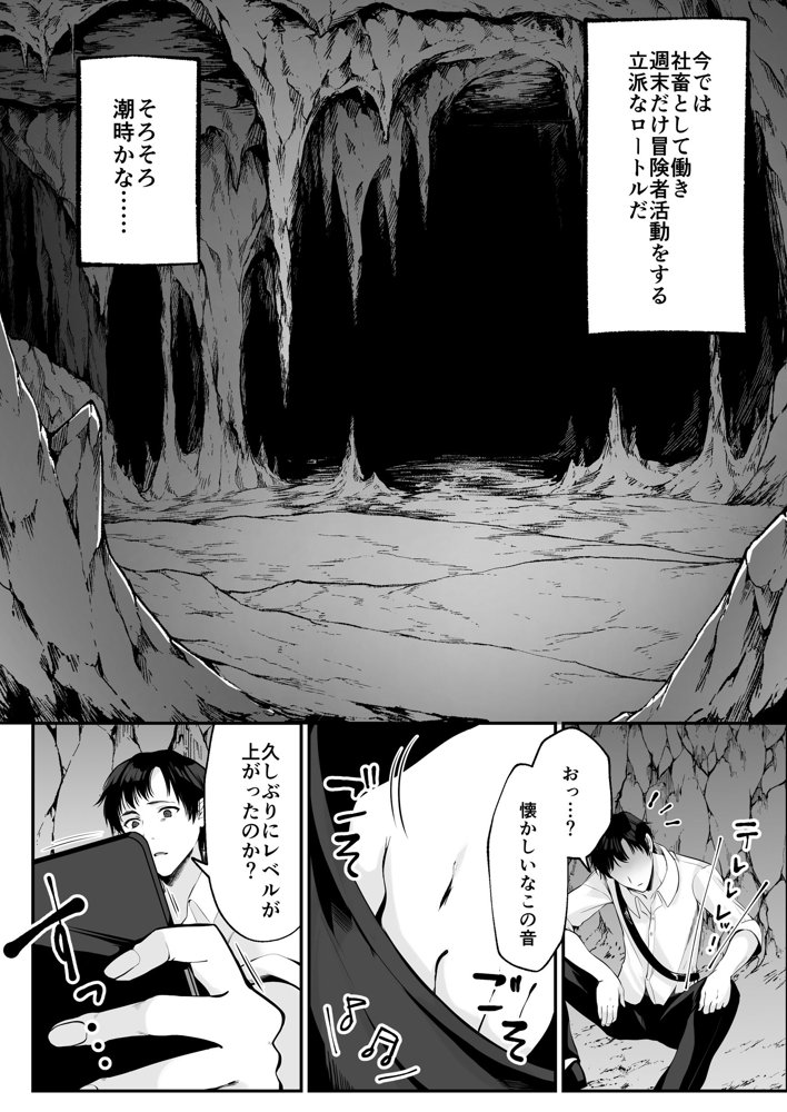 セックスレベリング 〜セックスした相手のレベルを上げるスキルで訳アリJKを助けたら溺愛依存される話〜