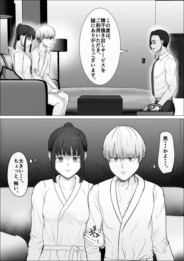 リピート率100％精子掻き出しサービス
