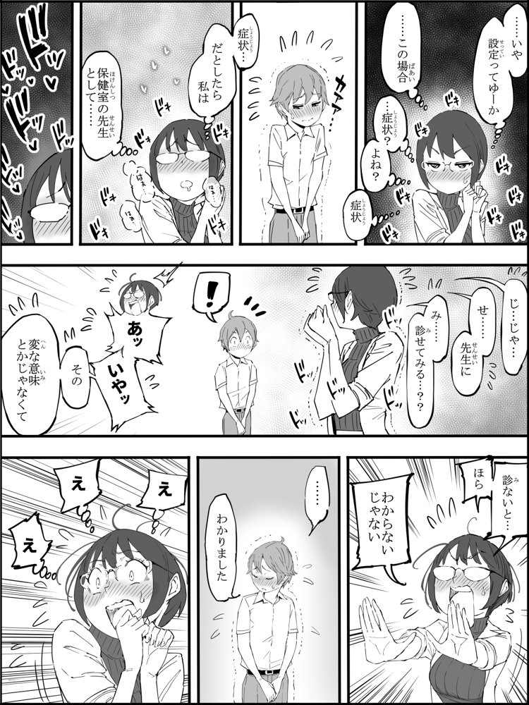 僕にハーレムセフレができた理由 4