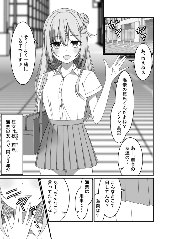 【誘惑ギャル×逆NTR】カノジョの友達ギャルとネカフェでこっそり浮気セックス