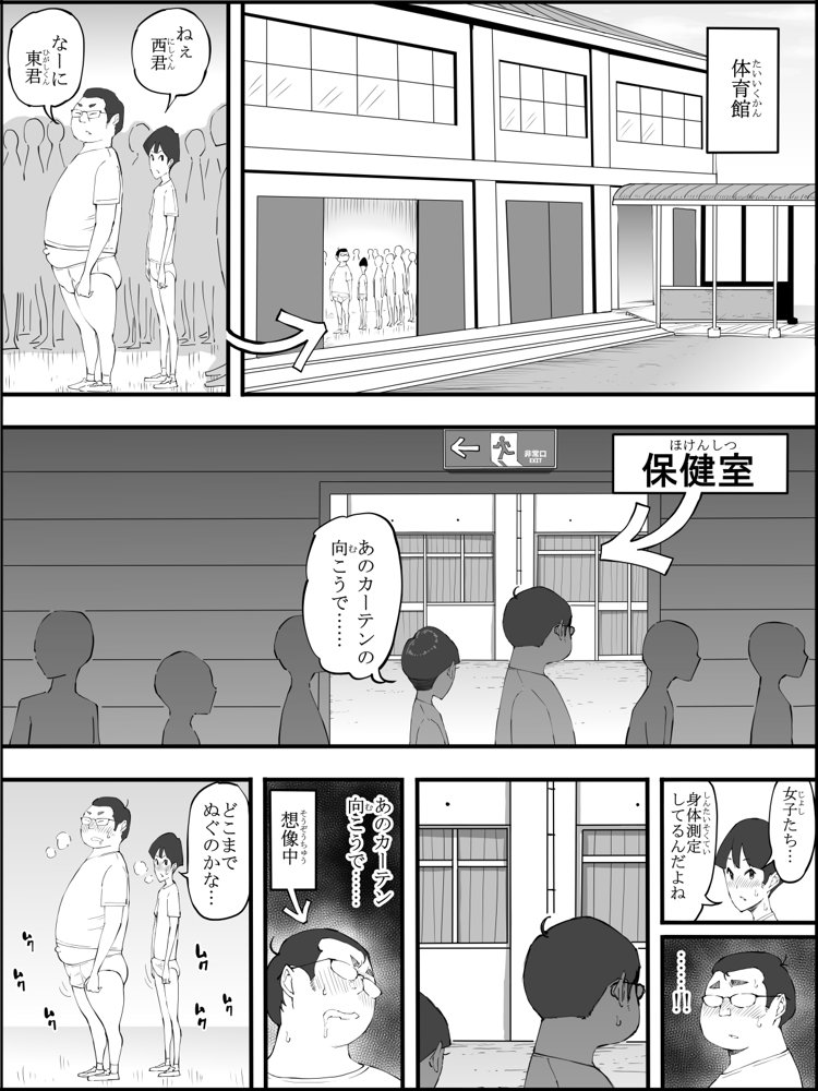 僕にハーレムセフレができた理由 4