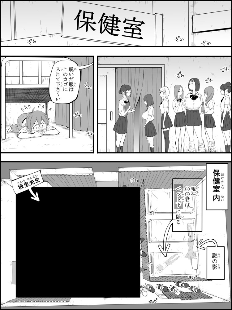 僕にハーレムセフレができた理由 4
