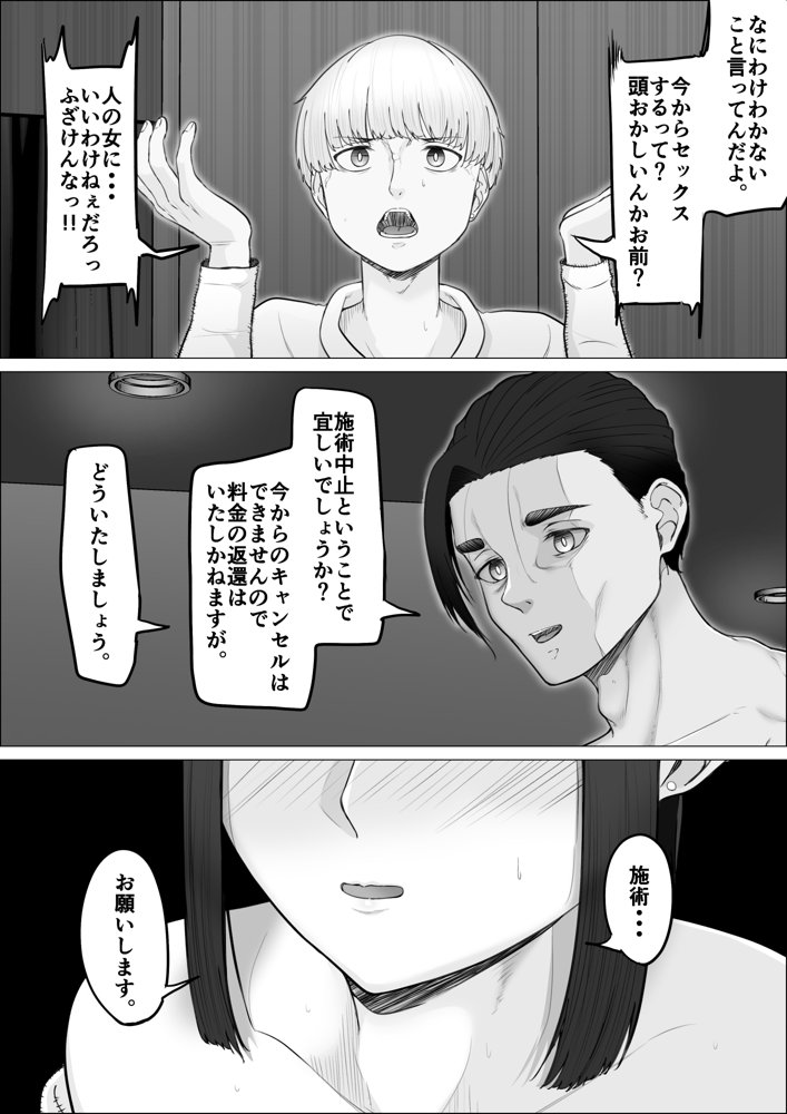 リピート率100％精子掻き出しサービス