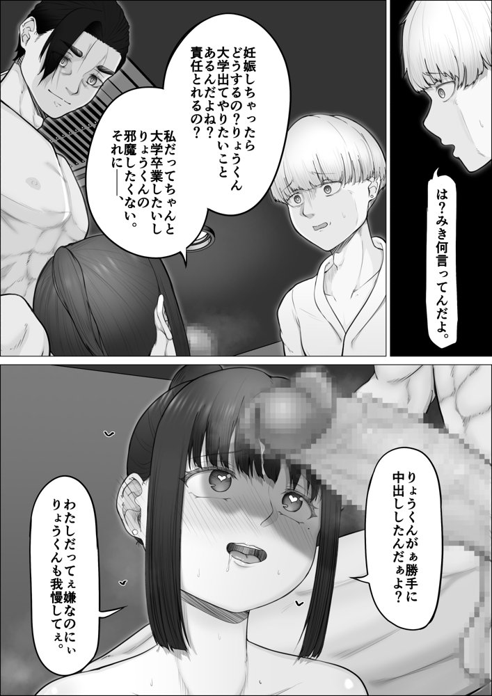 リピート率100％精子掻き出しサービス