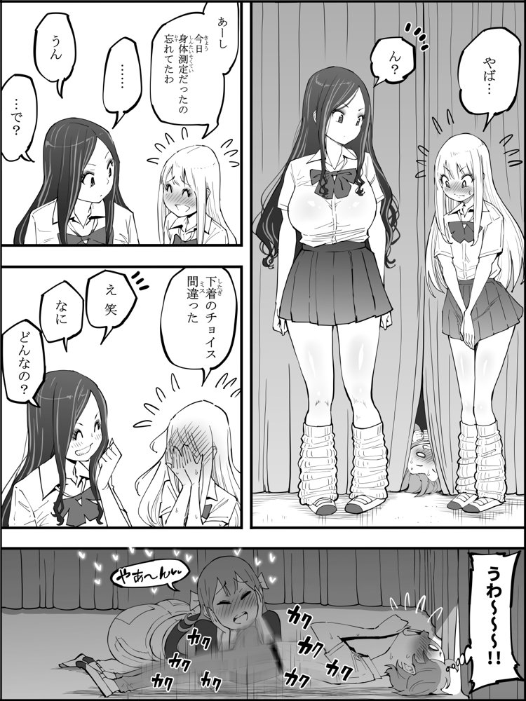 僕にハーレムセフレができた理由 4