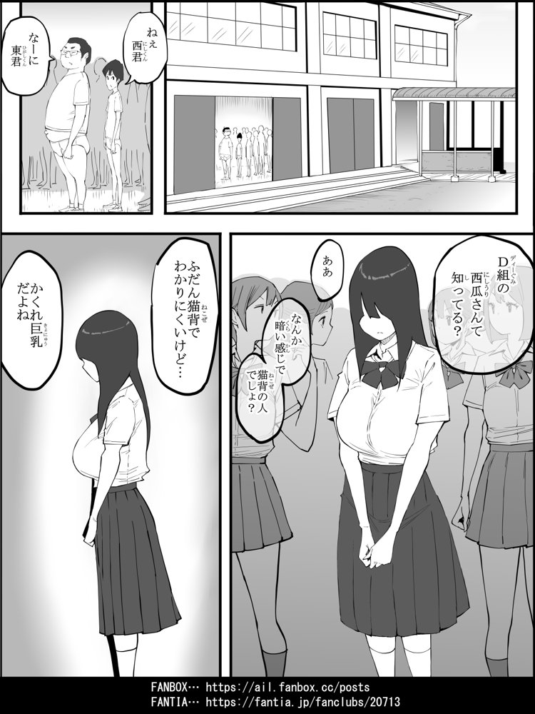 僕にハーレムセフレができた理由 4