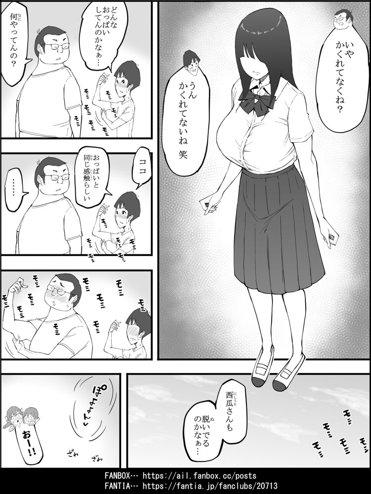 僕にハーレムセフレができた理由 4
