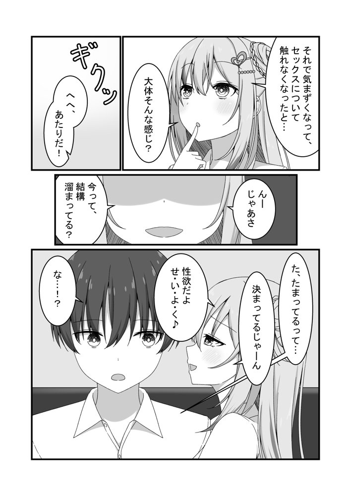 【誘惑ギャル×逆NTR】カノジョの友達ギャルとネカフェでこっそり浮気セックス