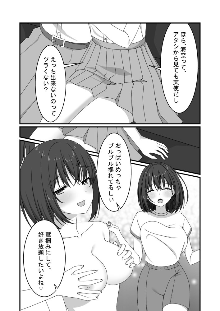【誘惑ギャル×逆NTR】カノジョの友達ギャルとネカフェでこっそり浮気セックス