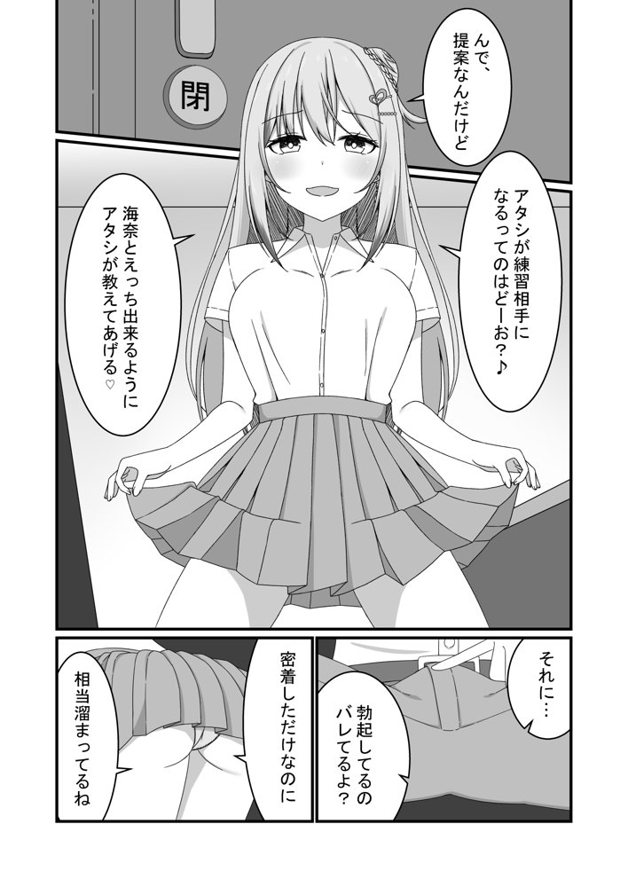 【誘惑ギャル×逆NTR】カノジョの友達ギャルとネカフェでこっそり浮気セックス