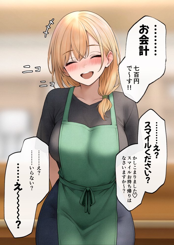 クール系店員さんをお持ち帰りしちゃった話3