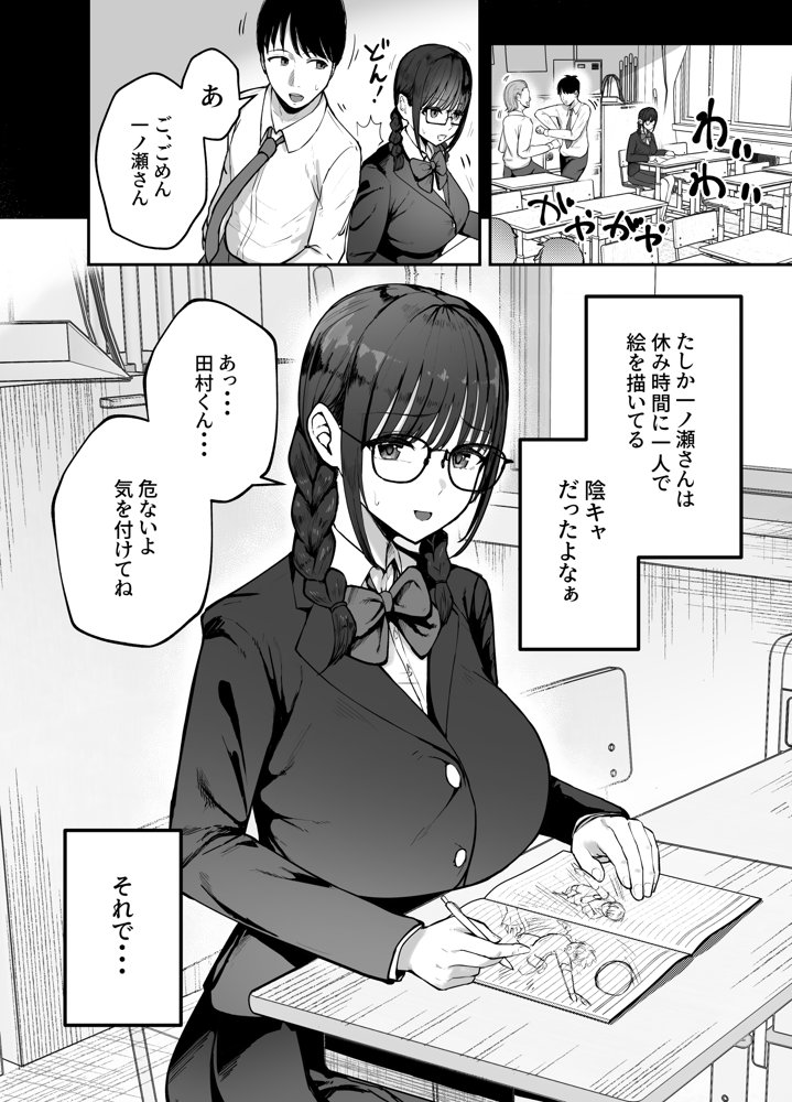 「お前がフった陰キャ女、今じゃフォロワー100万人超えの爆乳グラビアアイドルだぞ？w」 ―彼女のいる俺をむちむち爆乳ボディで誘惑してきて逆NTR―