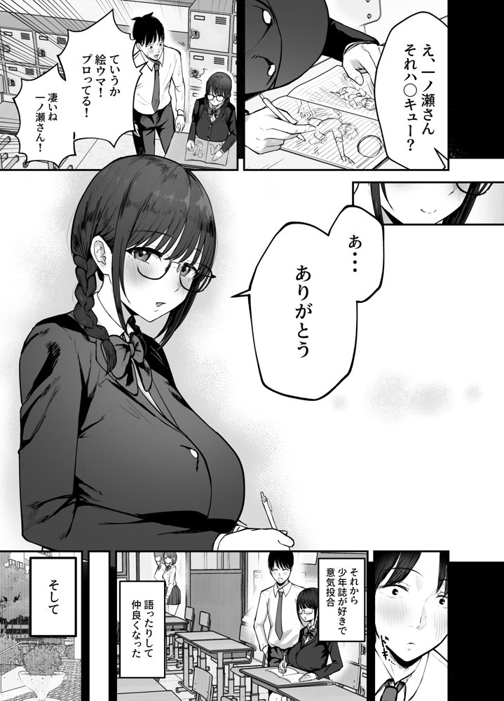 「お前がフった陰キャ女、今じゃフォロワー100万人超えの爆乳グラビアアイドルだぞ？w」 ―彼女のいる俺をむちむち爆乳ボディで誘惑してきて逆NTR―
