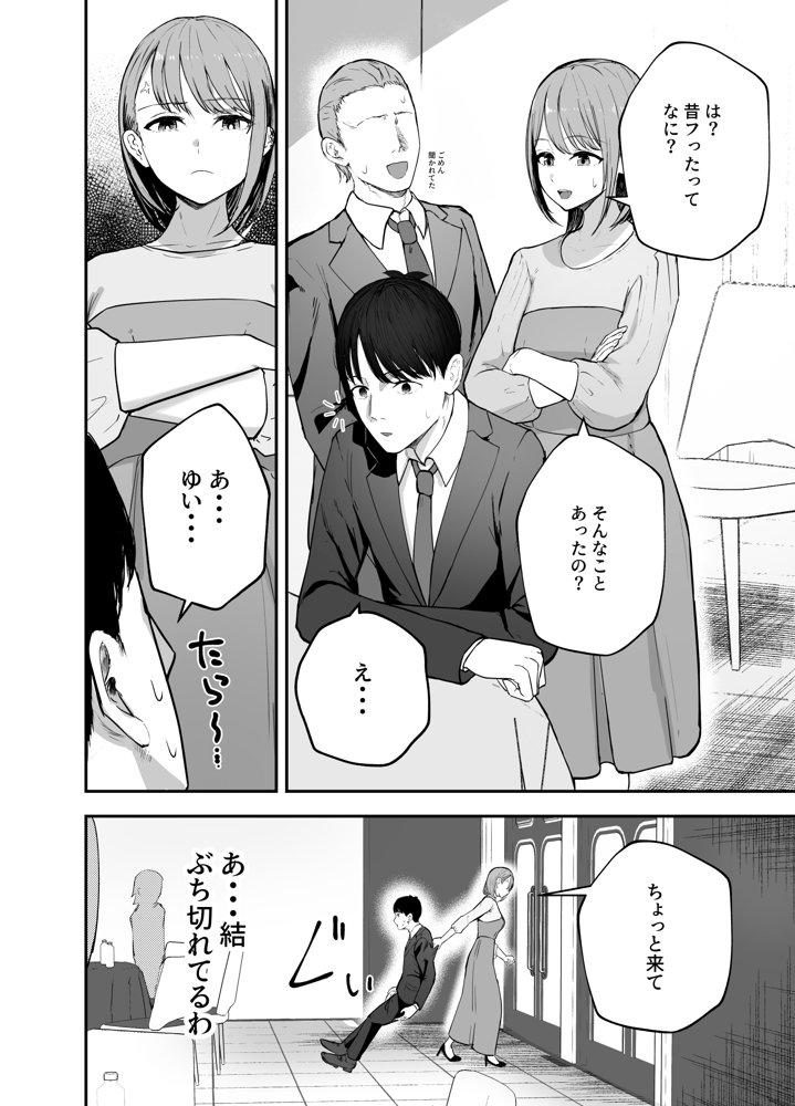「お前がフった陰キャ女、今じゃフォロワー100万人超えの爆乳グラビアアイドルだぞ？w」 ―彼女のいる俺をむちむち爆乳ボディで誘惑してきて逆NTR―