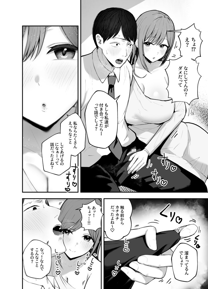 「お前がフった陰キャ女、今じゃフォロワー100万人超えの爆乳グラビアアイドルだぞ？w」 ―彼女のいる俺をむちむち爆乳ボディで誘惑してきて逆NTR―