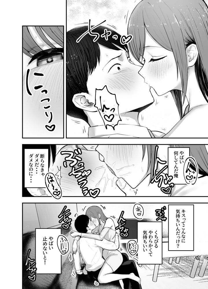 「お前がフった陰キャ女、今じゃフォロワー100万人超えの爆乳グラビアアイドルだぞ？w」 ―彼女のいる俺をむちむち爆乳ボディで誘惑してきて逆NTR―