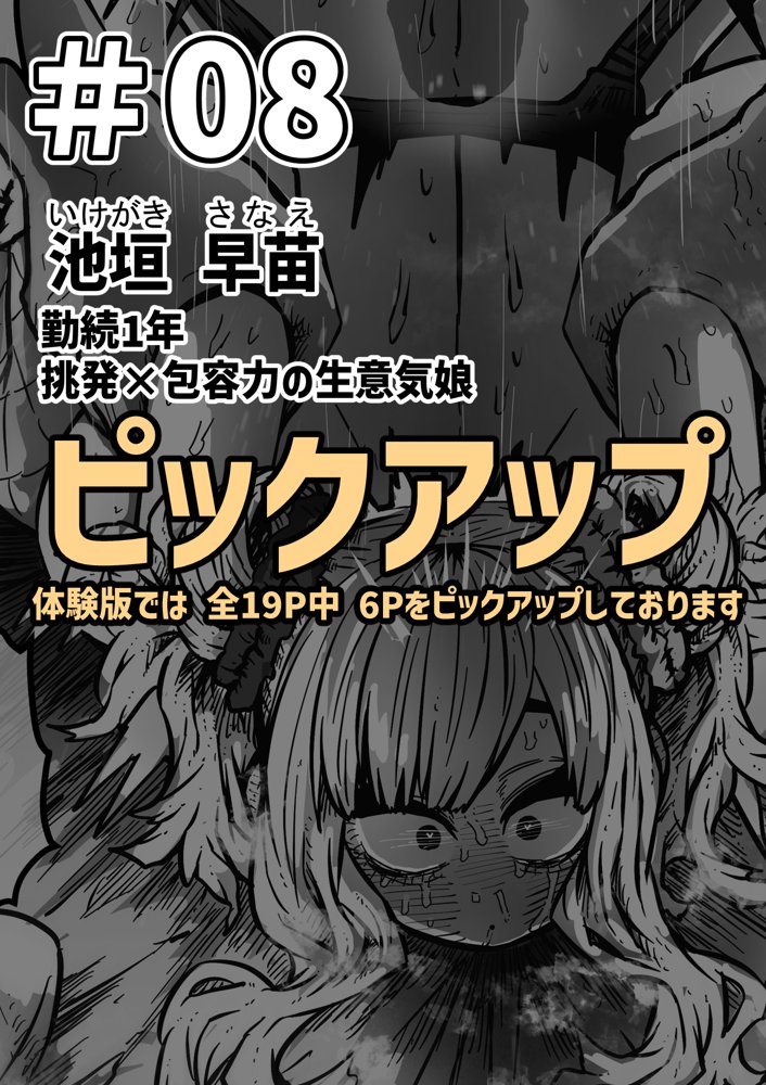 完全同意型性風俗SS株式会社【ケダモノ編】