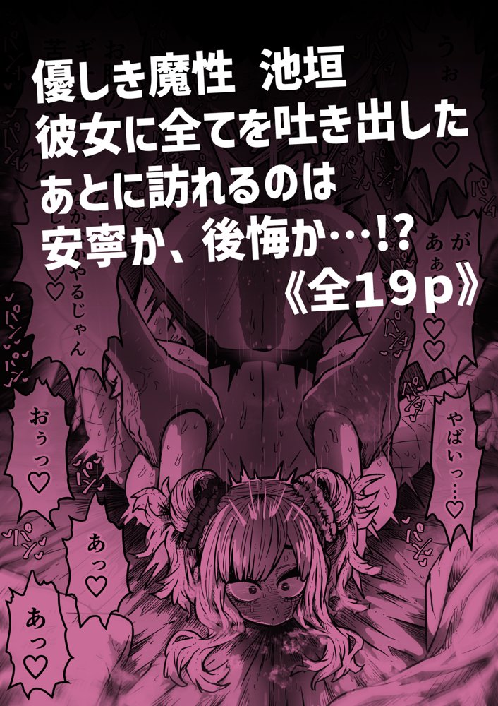 完全同意型性風俗SS株式会社【ケダモノ編】