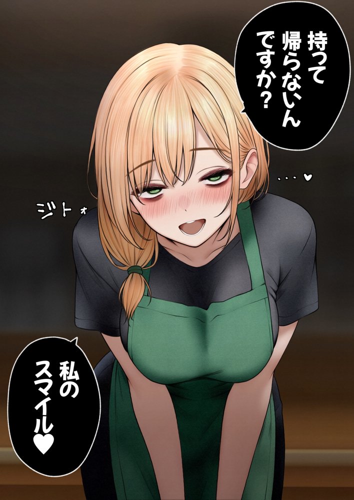 クール系店員さんをお持ち帰りしちゃった話3