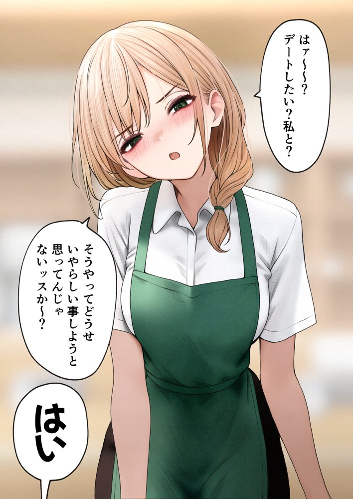 クール系店員さんをお持ち帰りしちゃった話3