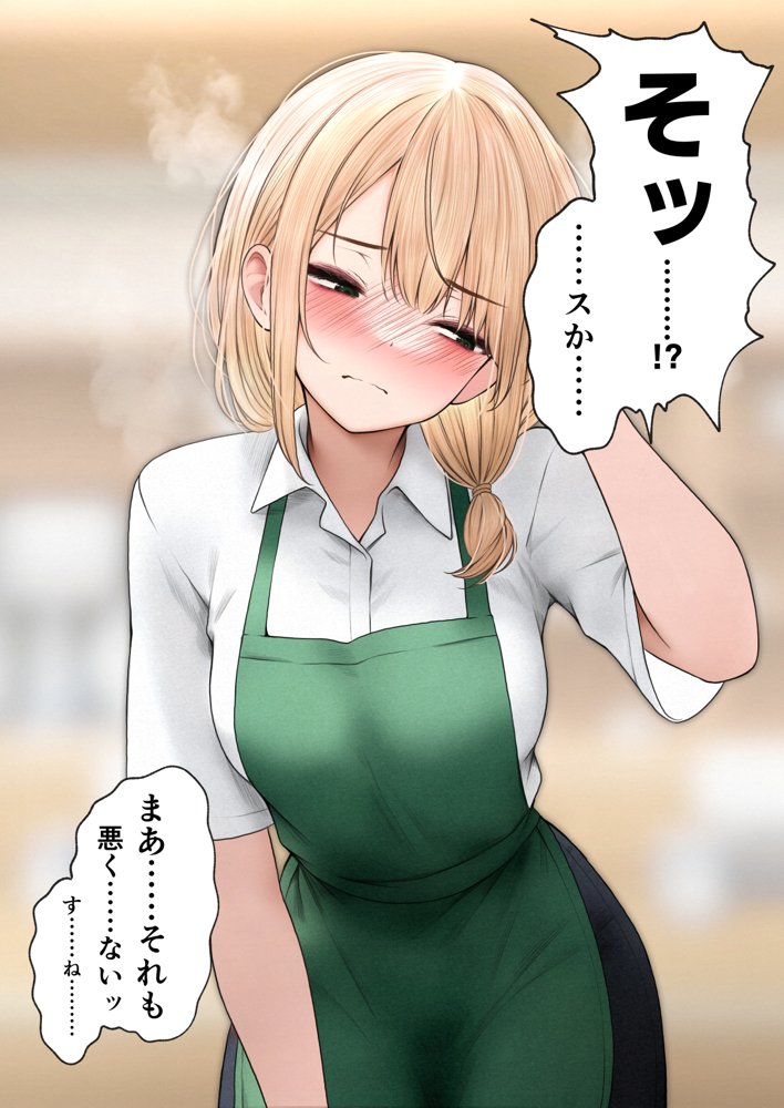 クール系店員さんをお持ち帰りしちゃった話3