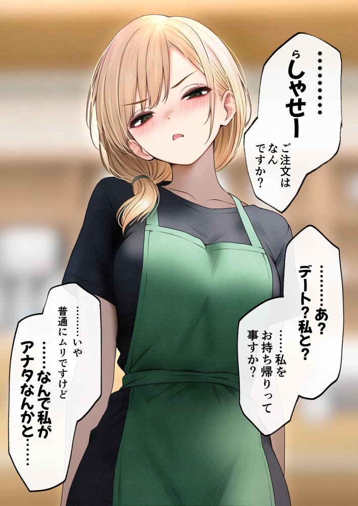 クール系店員さんをお持ち帰りしちゃった話3