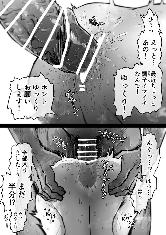 完全同意型性風俗SS株式会社【ケダモノ編】