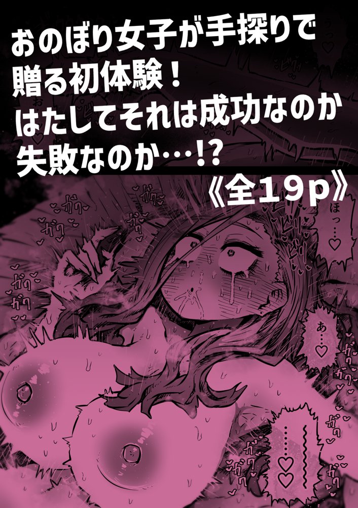 完全同意型性風俗SS株式会社【ケダモノ編】