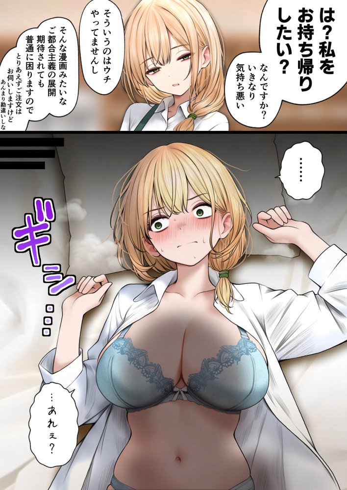 クール系店員さんをお持ち帰りしちゃった話3