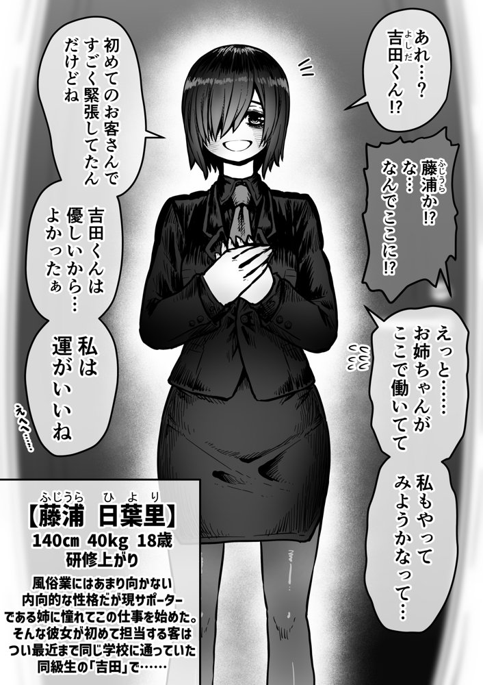 完全同意型性風俗SS株式会社【ケダモノ編】