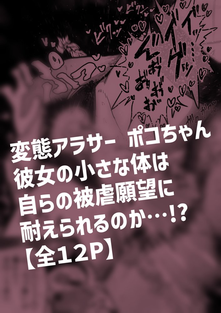 完全同意型性風俗SS株式会社