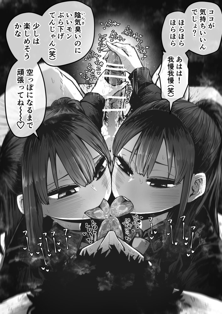 完全同意型性風俗SS株式会社