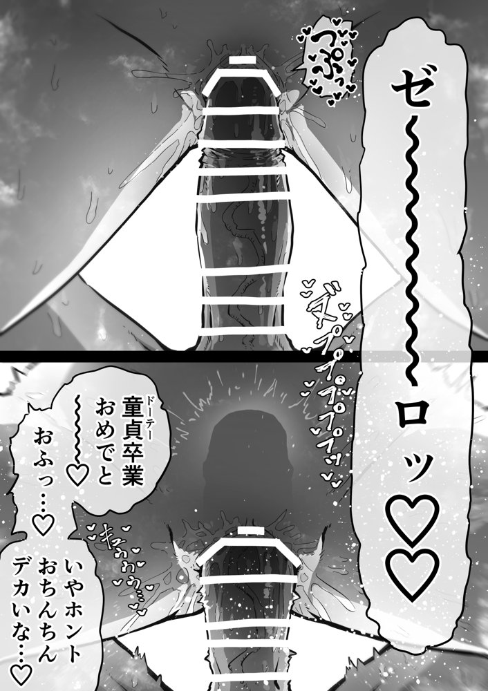 完全同意型性風俗SS株式会社【ケダモノ編】