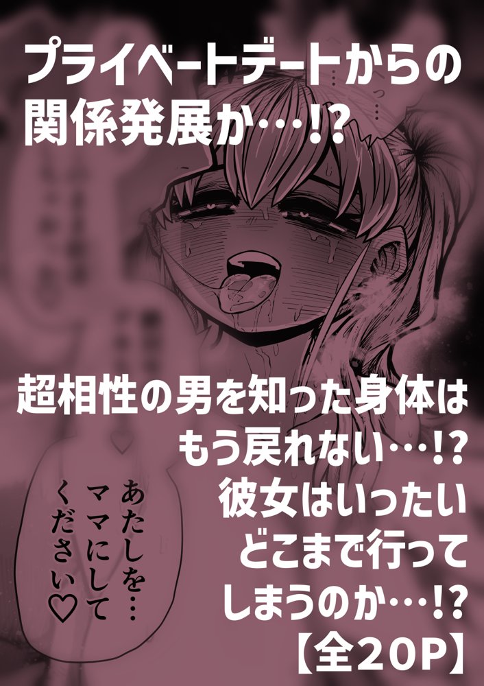 完全同意型性風俗SS株式会社