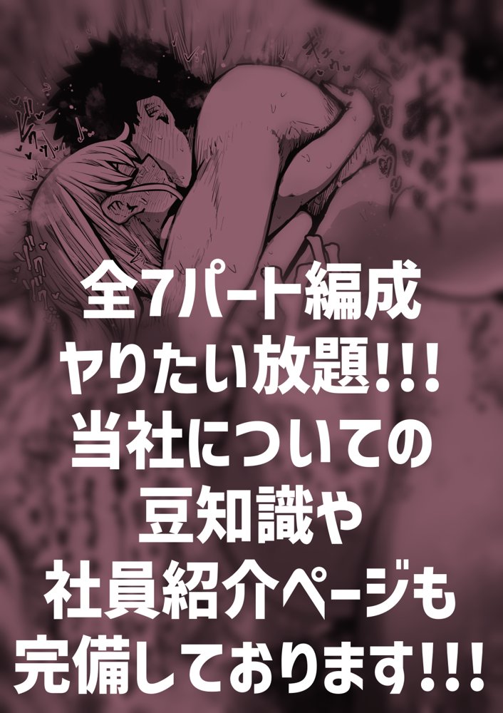 完全同意型性風俗SS株式会社