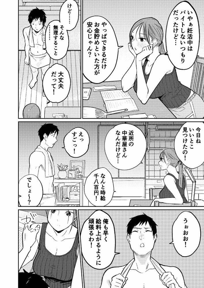 町中華、準備中に人妻は…