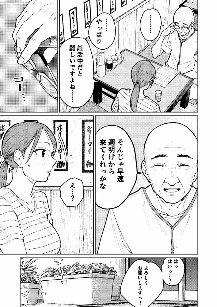 町中華、準備中に人妻は…