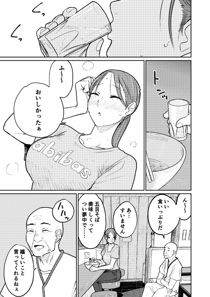 町中華、準備中に人妻は…