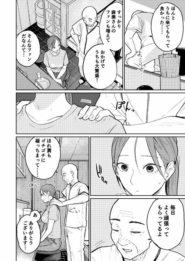 町中華、準備中に人妻は…