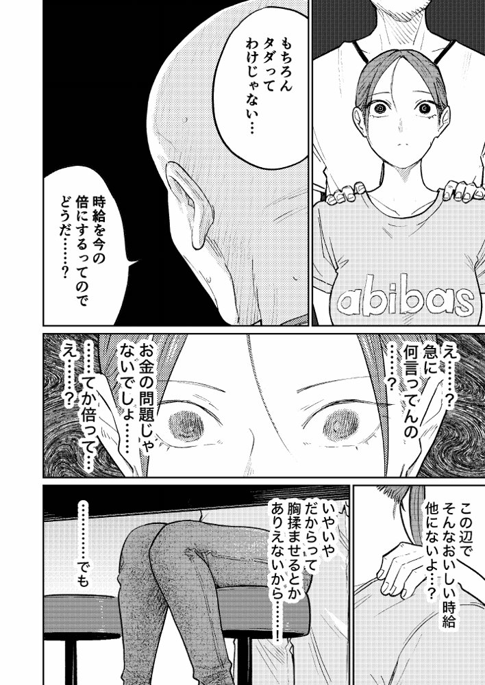 町中華、準備中に人妻は…